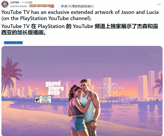 《GTA6》PS5独属原画惊艳曝光!更多细节 美轮美奂
