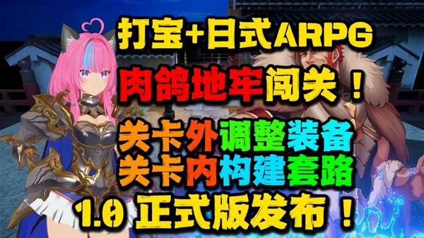 《无限的迷宫城》卷轴肉鸽动作游戏试玩