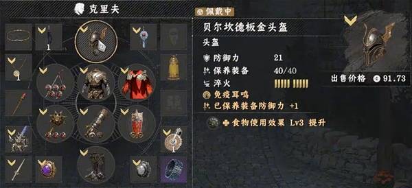 《红色沙漠》全Boss最高难度禁回血打法教学_配装准备