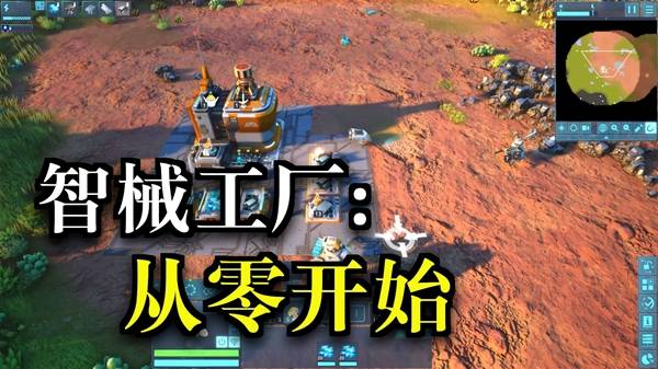 《智械工厂Desynced》从零基础一步步扩展规模