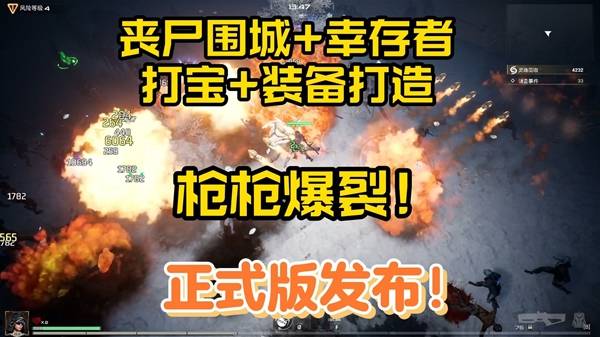《轮回保险公司 R.I.P.》类幸存者游戏正式版发布