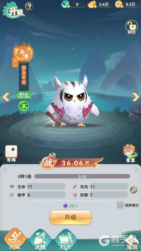 《幻灵召唤》灵兽系统介绍:灵兽品质划分与养成技巧详解
