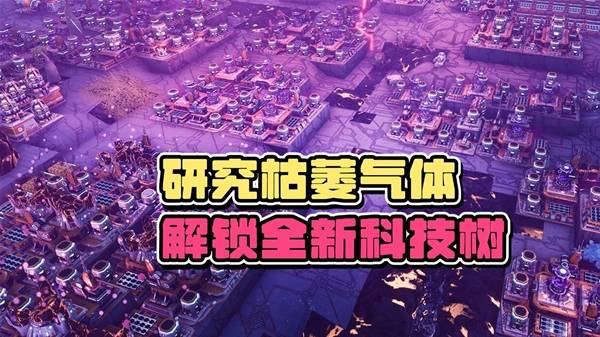 《智械工厂Desynced》双人实况视频 机器人流感复发的原因竟然是？