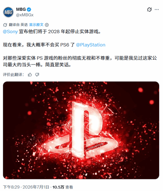 知名“索粉头子”发文称不会买PS6！对索尼太失望了