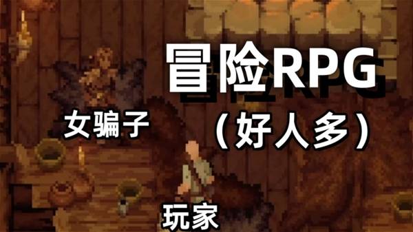 《困兽之国 Drova - Forsaken Kin》像素风开放世界PRG试玩