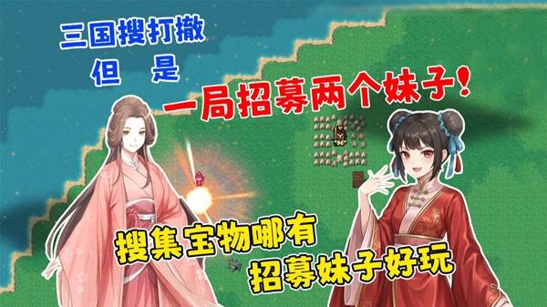 《十三州行动》重大更新试玩 神医华佗要把女儿托付给我！