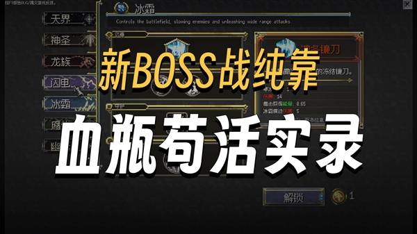 《罪业烙印》正式版试玩实况 劈里啪啦放技能