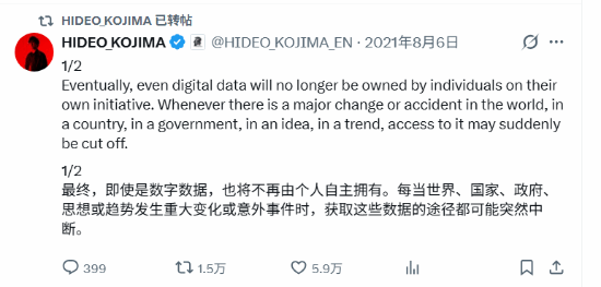 小岛秀夫担忧恐成真!你所热爱的数字资产说没就没