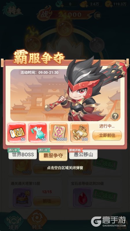 《幻灵召唤》霸服争夺攻略:霸服争夺玩法机制详解