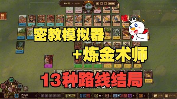 《炼金之道》一个视频教你入门