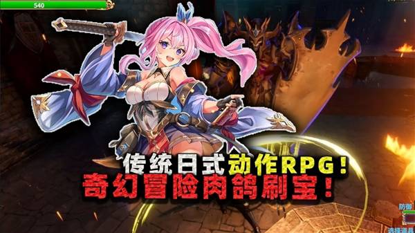 《无限的迷宫城》美少女探索地下城