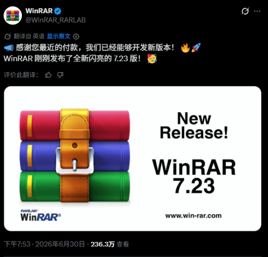 白嫖了30年!WinRAR官方:感谢大家的付费支持