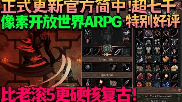 《困兽之国 Drova - Forsaken Kin》正式更新官方简中 比老滚5更硬核复古