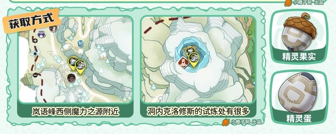 洛克王国世界权杖V在哪抓 权杖V捕捉位置介绍