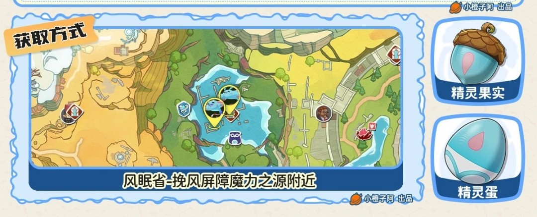 洛克王国世界彩蝶鲨在哪抓 彩蝶鲨捕捉位置介绍