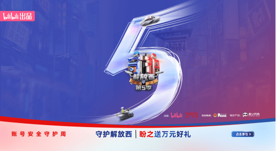 推动虚拟财产合规发展,盼之游戏服务打造“安全交易”行业规范