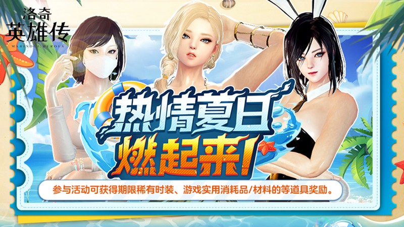 《洛奇英雄传》闪耀RAID今日开启!战斗即兑S时装克隆礼盒!