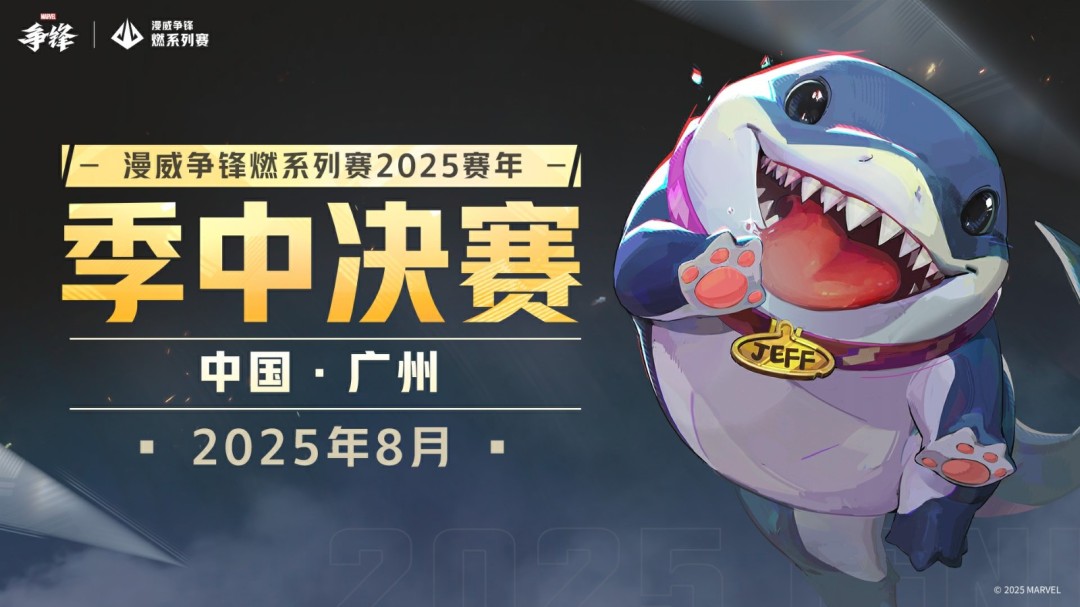 《漫威争锋》第3赛季宣传动画公开!全新开发者更新来袭!