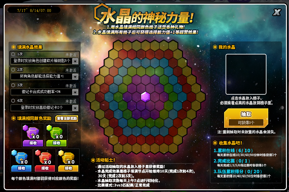 哐当哐当!《街头篮球》自由火车活动多重奏