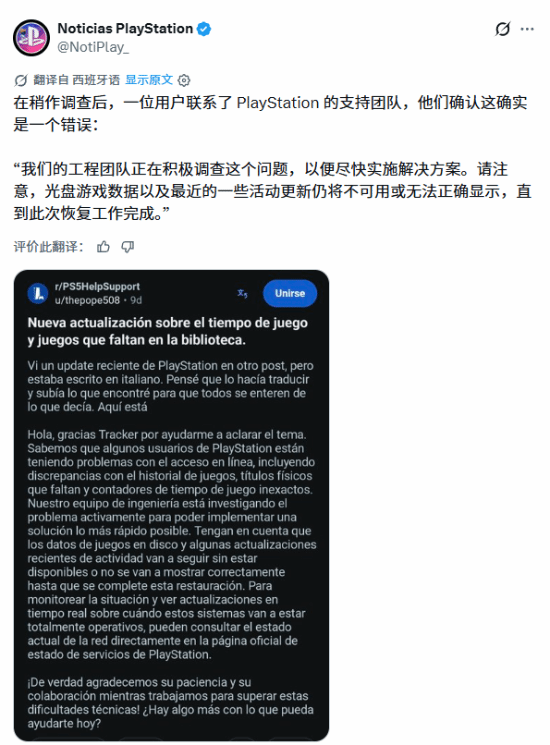 大量PS玩家实体游戏记录丢失！索尼紧急回应