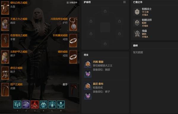 《暗黑破坏神4》S14死灵法师开荒BD攻略