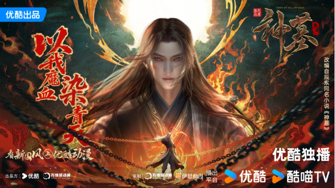 破圈共生,定义新国风