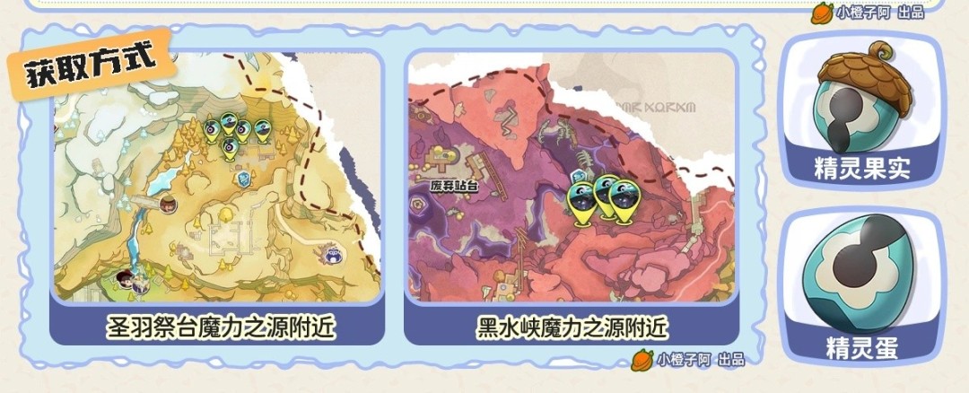 洛克王国世界怖哭菇在哪抓 怖哭菇捕捉位置介绍
