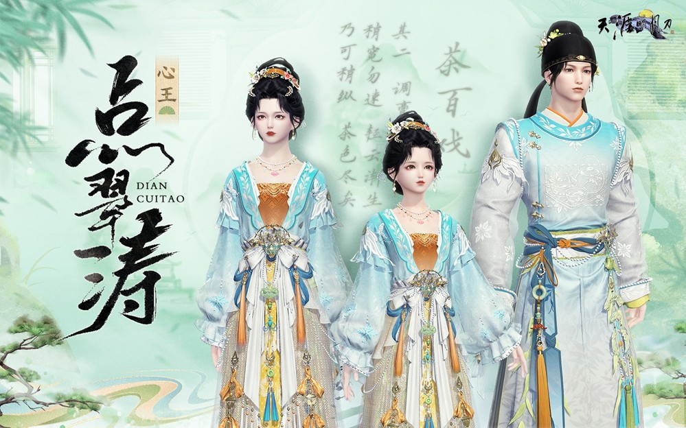 神思之战第二赛季启幕,心王·点翠涛 & 圣绣·春日宴新装登场!