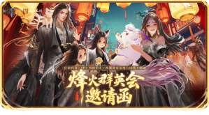 MMORPG网游的标杆!《轩辕传奇》IP十四周年庆直播定档7月12日