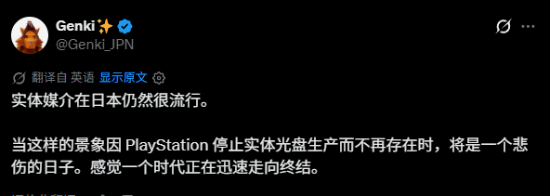 日本商店都是PS实体盘引热议!玩家担心很快成绝唱