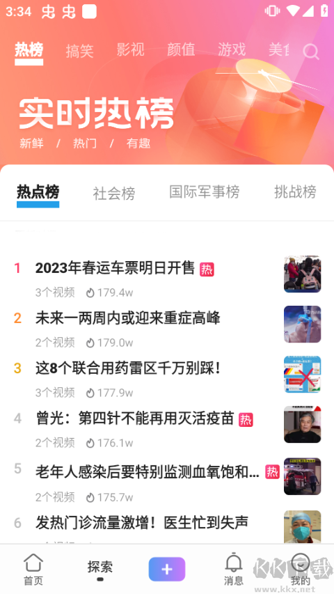 vivo短视频