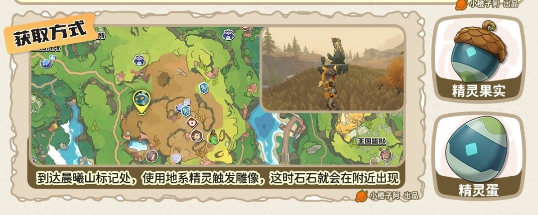 洛克王国世界巨灵石在哪抓 巨灵石捕捉位置介绍