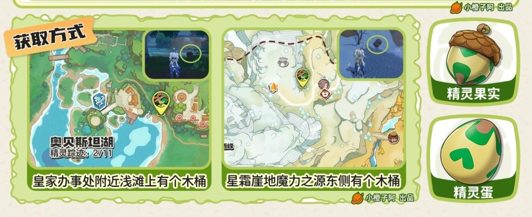 洛克王国世界魔草巫灵在哪抓 魔草巫灵捕捉位置介绍