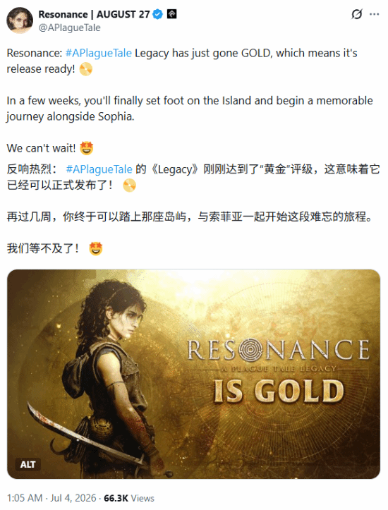 进厂压盘！《瘟疫传说》新作官宣开发完成：支持中文配音