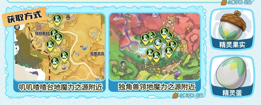 洛克王国世界白金独角兽怎么获得 白金独角兽获得方法
