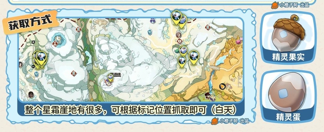 洛克王国世界雪巨人在哪抓 雪巨人捕捉位置介绍