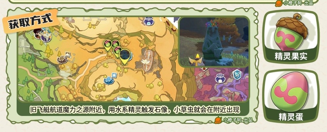 洛克王国世界花衣蝶在哪抓 花衣蝶捕捉位置介绍