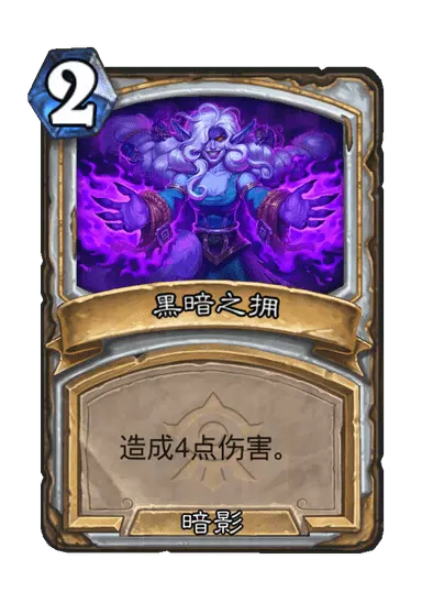 炉石传说神圣之拥卡牌图鉴