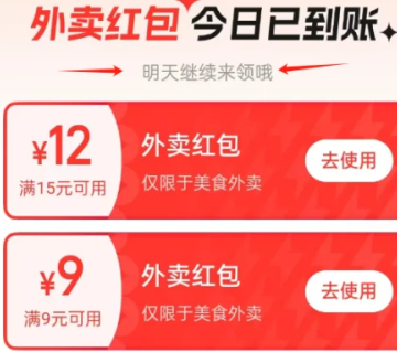 淘宝闪购没有红包怎么办 为什么淘宝闪购没有券