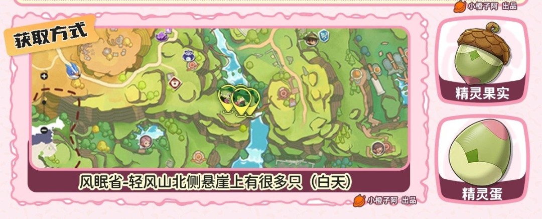 洛克王国世界魔眷鸟在哪抓 魔眷鸟捕捉位置介绍