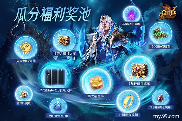 灵兽助战颠覆战场!《魔域》灵兽玩法首爆 预约赢华为+周大福