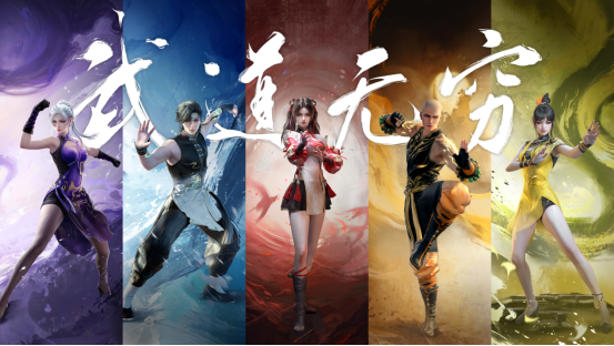 继亚运后《永劫无间》官宣加入电竞世界杯,武术动作竞技登上国际赛事舞台