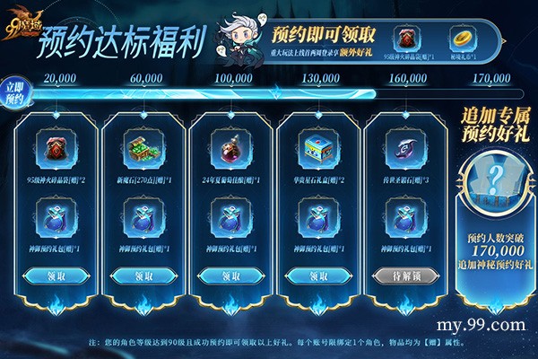 灵兽助战颠覆战场!《魔域》灵兽玩法首爆 预约赢华为+周大福