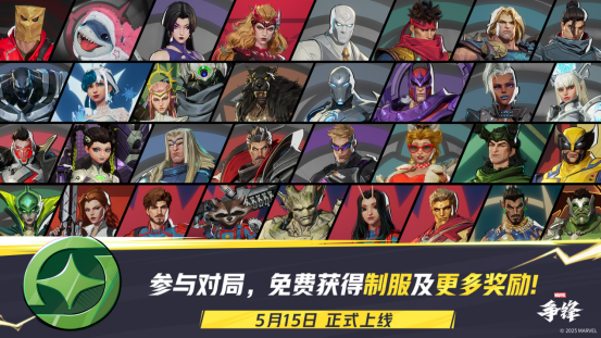 《漫威争锋》「伽娜塔的赠礼」活动上线!全新直播掉宝活动来袭!