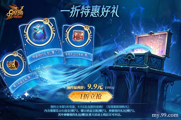 灵兽助战颠覆战场!《魔域》灵兽玩法首爆 预约赢华为+周大福