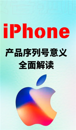 苹果手机序列号开头字母代表什么 苹果手机序列号h开头代表什么意思 苹果手机序列号开头字母代表什么 苹果手机序列号h开头代表什么意思