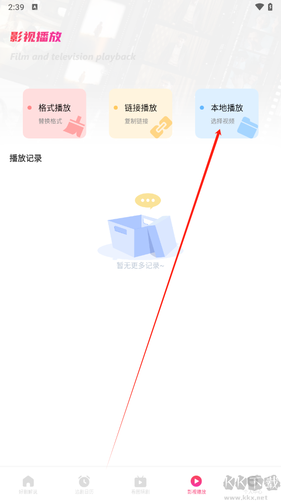 追剧达人
