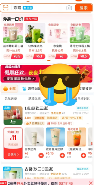 淘宝闪购入口在哪里 淘宝闪购红包每天都有吗 淘宝闪购入口在哪里 淘宝闪购红包每天都有吗