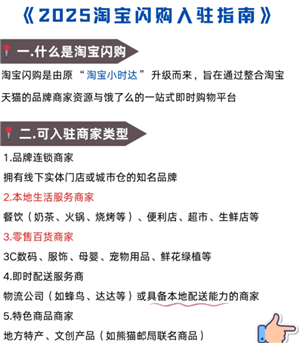 淘宝闪购商家怎么入驻 淘宝外卖商家入驻流程 淘宝闪购商家怎么入驻 淘宝外卖商家入驻流程