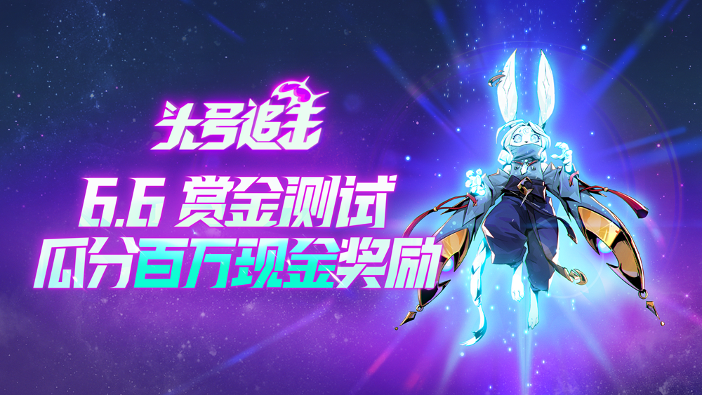 网易的MOBA吃鸡新游?LOL前制作人新作《头号追击》6月6日开启国服